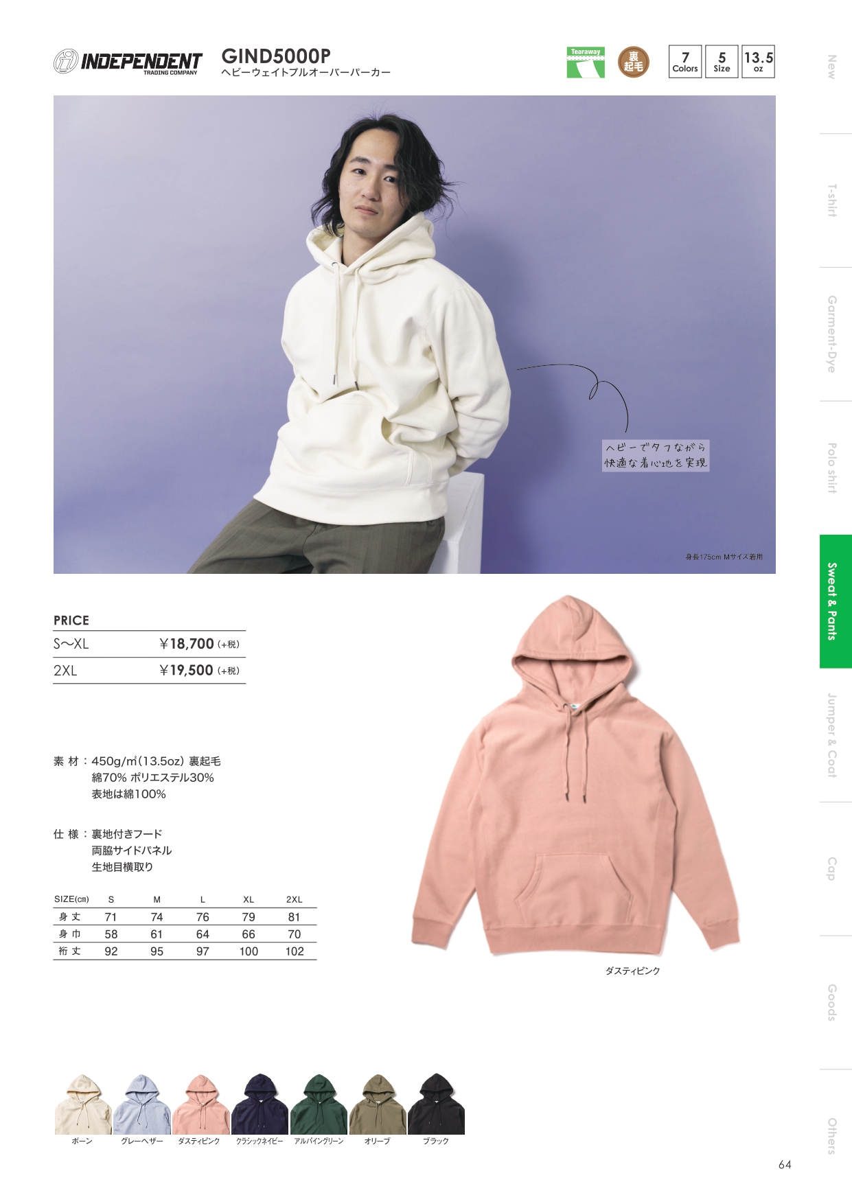 SWEATSHIRT & PANTS_page-0018